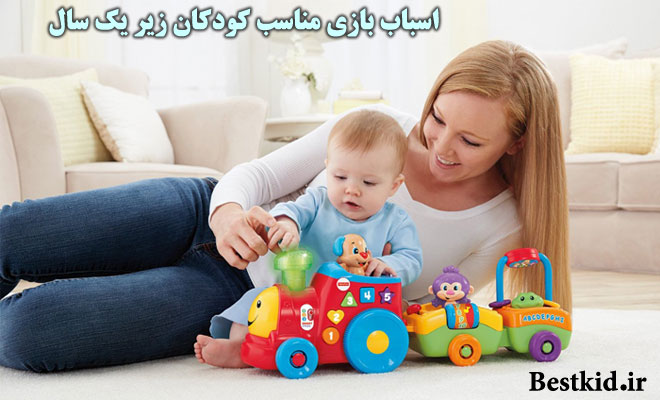 اسباب بازی مناسب کودکان زیر یک سال بهترین کودک