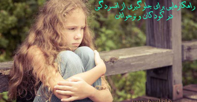 افسردگی۰۰
