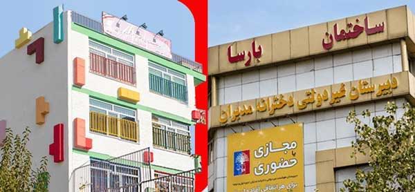 دختر نوجوان دبیرستان دوره اول و دوم دخترانه مدبران