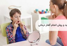 تمرین گفتار درمانی