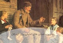 سرگرمی | قصه