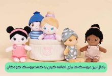 عروسک‌های شخصیت‌های بازی و کارتون