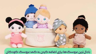 عروسک‌های شخصیت‌های بازی و کارتون