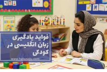 یادگیری زبان