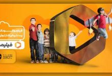 فیلیمو مدرسه