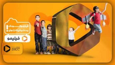 فیلیمو مدرسه