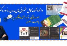 دکتر هلاکویی