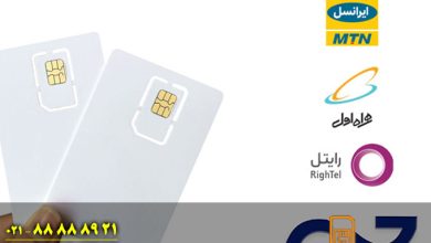 سیمکارت های مختلف