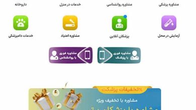 سلامتی کودک مشاوره آنلاین متخصص اطفال در سایت پزشکت