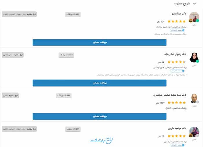 سلامتی کودک