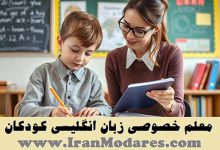 یادگیری زبان با معلم خصوصی