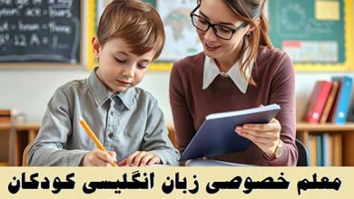 وب سایت یادگیری زبان با معلم خصوصی