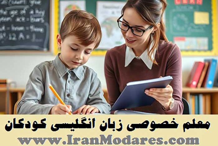 وب سایت یادگیری زبان با معلم خصوصی