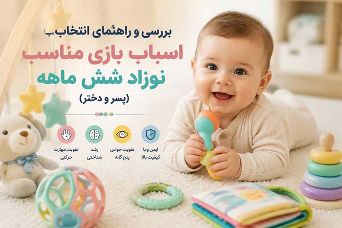 اسباب بازی اسباب بازی مناسب کودک