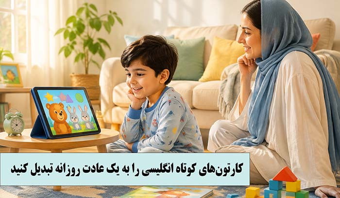 آموزش انگلیسی