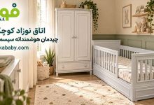 چیدمان سرویس چوب نوزاد برای اتاق کوچک