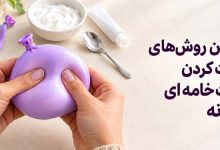 بهترین روش‌های درست کردن فیجت خامه ای در خانه